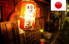 Fiche pays: Japon
